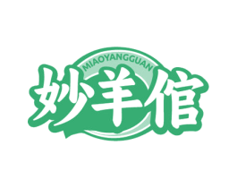 妙羊倌