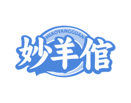 妙羊倌