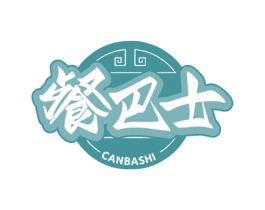 餐巴士