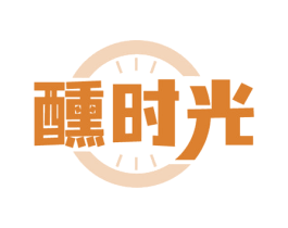 醺时光