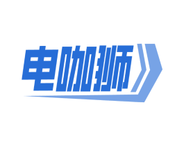 电咖狮