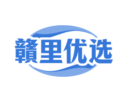 赣里优选