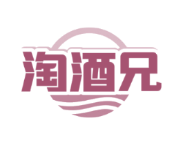 淘酒兄