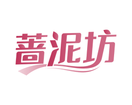 蔷泥坊