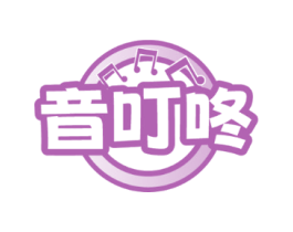 音叮咚
