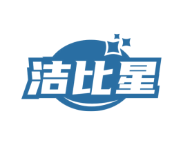 洁比星