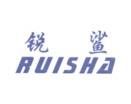 锐鲨