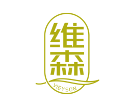 维森 VIEYSON