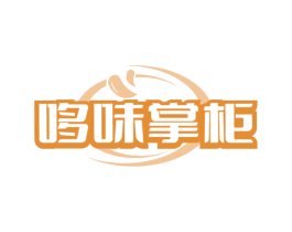 哆味掌柜