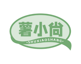 薯小尚