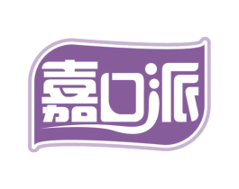 嘉口派