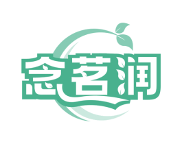 念茗润 第30类小食配料商标转让 注册号80883870