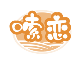 嗦恋