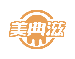 美典滋