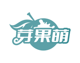 芽果萌