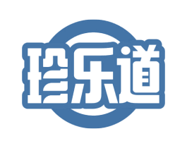 珍乐道 第29类食品商标转让 注册号65501511