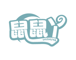 鼠鼠丫