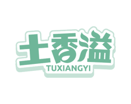 土香溢