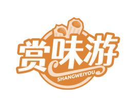 赏味游