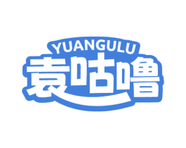 袁咕噜