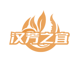 汉芳之宜