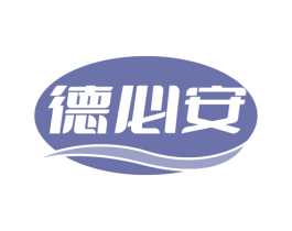 德必安