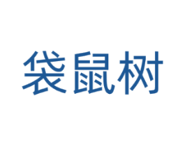 袋鼠树