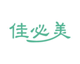 佳必美