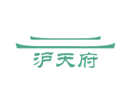 沪天府