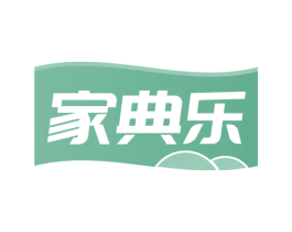 家典乐