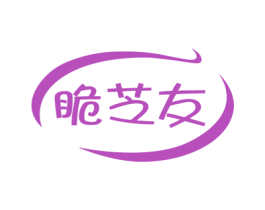 脆芝友