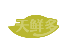 天鲜多