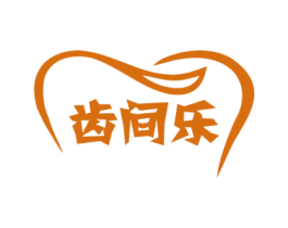齿间乐