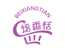 焙香恬 第30类小食配料商标转让 注册号61865503