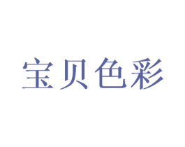 商标效果图