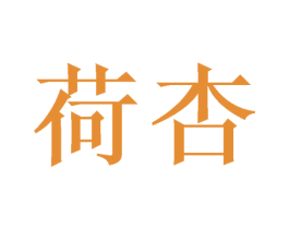 商标效果图