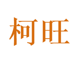 商标效果图