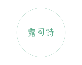露可诗