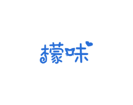 檬味