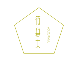 筱悬木  YOUXUANMU