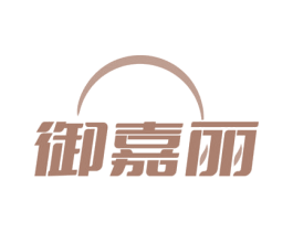 御嘉丽