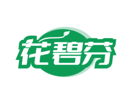 花碧芬