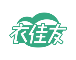 衣佳友