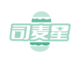司麦星