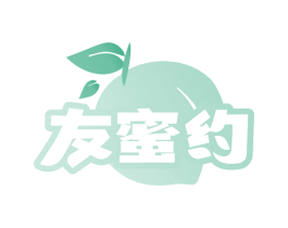 友蜜约