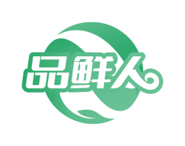 品鲜人