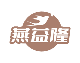 燕益隆