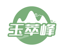 玉萃峰