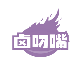 卤叼嘴