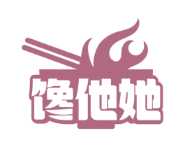 馋他她 第35类广告贸易商标转让 注册号64816480